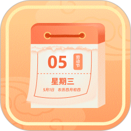 农历万年历2026官方新版图标