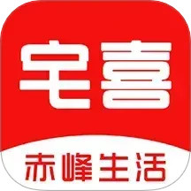 宅喜同城2025官方新版图标