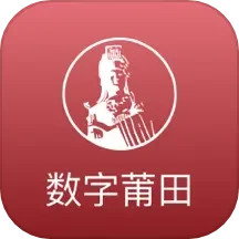 数字莆田2026官方新版图标