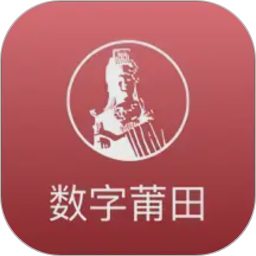 数字莆田2026官方新版图标