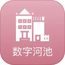 数字河池2025官方新版图标