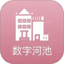 数字河池2026官方新版图标