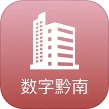 数字黔南2025官方新版图标