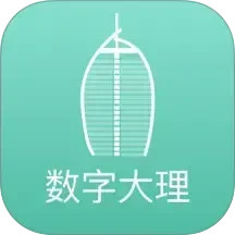 数字大理2026官方新版图标