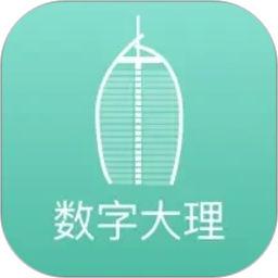 数字大理2026官方新版图标