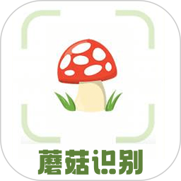 蘑菇识别2025官方新版图标