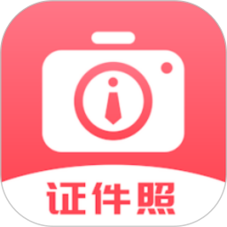 韩式证件照2025官方新版图标