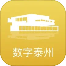 数字泰州2024官方新版图标