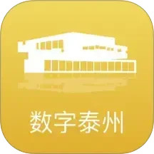数字泰州2026官方新版图标