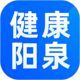 应用icon-健康阳泉2024官方新版