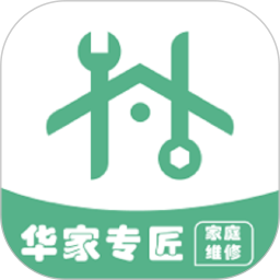 华家专匠师傅版2025官方新版图标