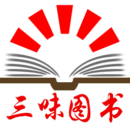 三味图书电商系统2025官方新版图标