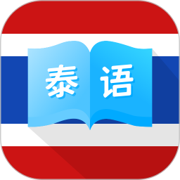 泰国翻译宝2026官方新版图标