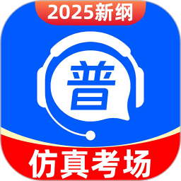普通话学习通2025官方新版图标