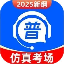 普通话学习通2025官方新版图标