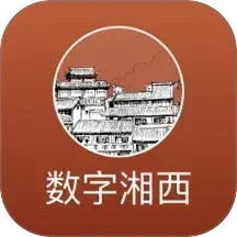 数字湘西2025官方新版图标