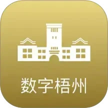 数字梧州2026官方新版图标