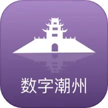 数字潮州2025官方新版图标