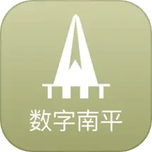 数字南平2025官方新版图标