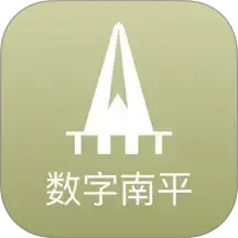 数字南平2026官方新版图标