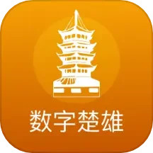 数字楚雄2025官方新版图标