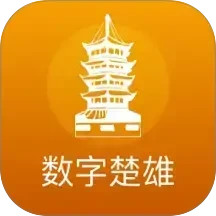 数字楚雄2026官方新版图标