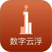 数字云浮2026官方新版图标