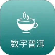 数字普洱2026官方新版图标