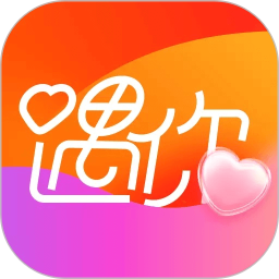 遇你2025官方新版图标