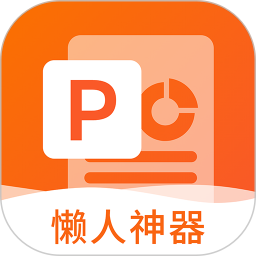 应用icon-非凡PPT2024官方新版