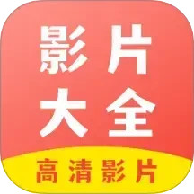 投影仪2025官方新版图标