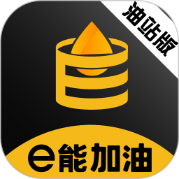 应用icon-e能加油油站2024官方新版