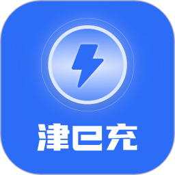 应用icon-津e充2024官方新版