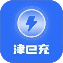 津e充2025官方新版图标