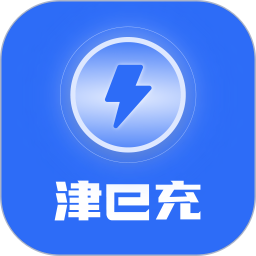 津e充2026官方新版图标