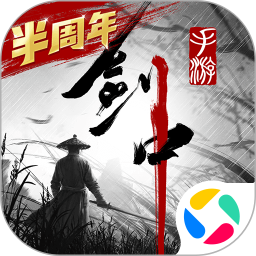 剑中2025官方新版图标