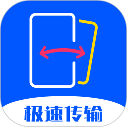 转移到新机2025官方新版图标
