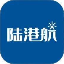 陆港航2025官方新版图标