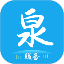 泉服务2025官方新版图标