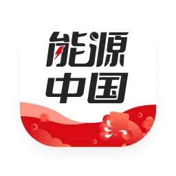 应用icon-能源中国2024官方新版