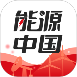 能源中国2026官方新版图标