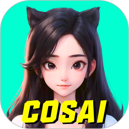 COSAI2025官方新版图标