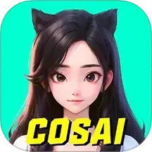 COSAI2025官方新版图标
