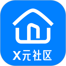X元社区2025官方新版图标