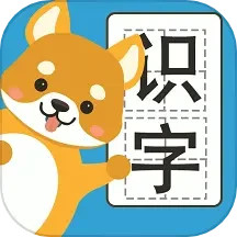 汪汪识字2025官方新版图标