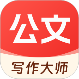 应用icon-公文写作大师2024官方新版