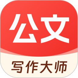 公文写作大师2025官方新版图标