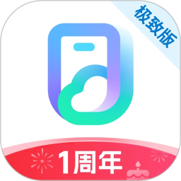 应用icon-移动云手机极致版2024官方新版