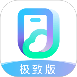 移动云手机极致版2026官方新版图标
