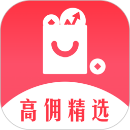 高佣精选2026官方新版图标
